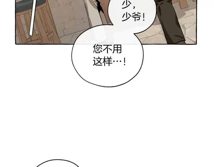 第17话 喝醉了吗？ 第99页