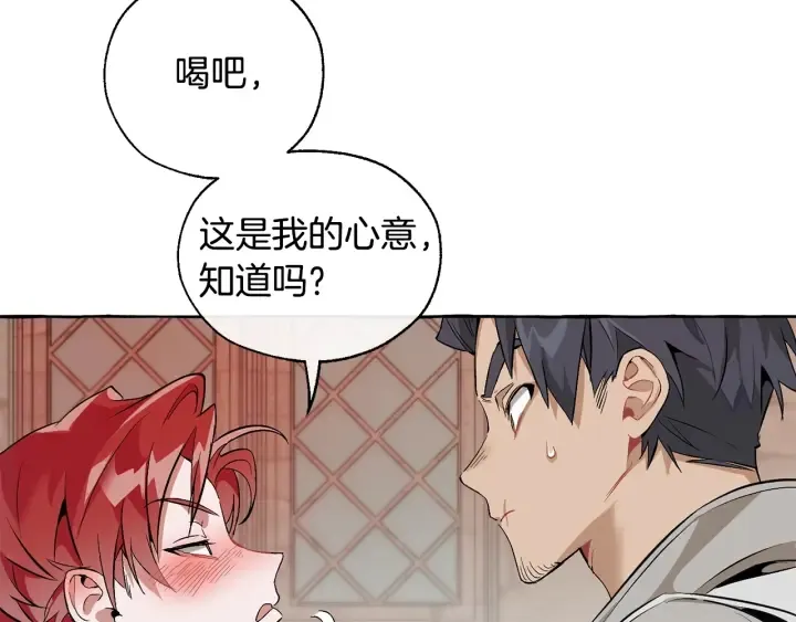 第17话 喝醉了吗？ 第100页