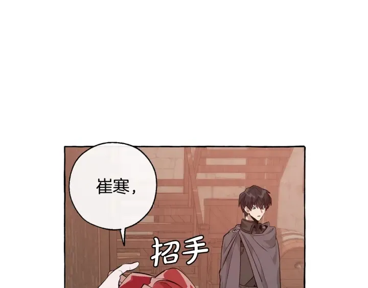 第17话 喝醉了吗？ 第102页