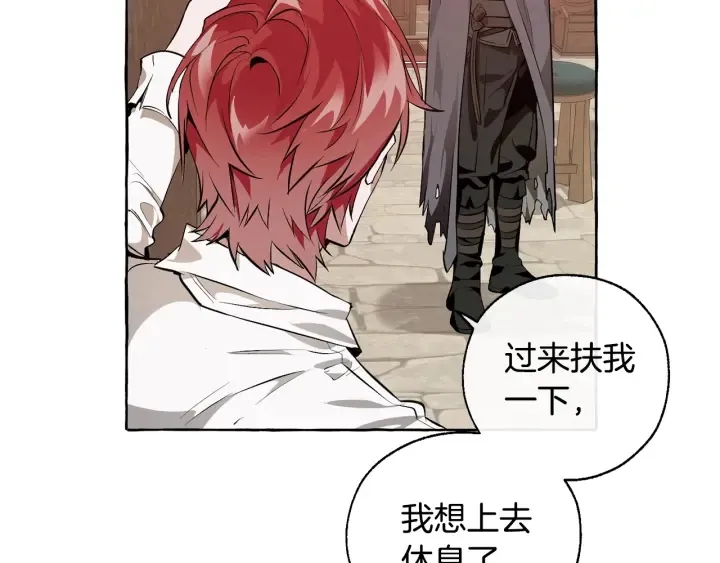 第17话 喝醉了吗？ 第103页