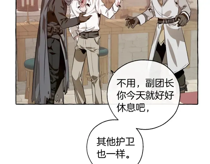 第17话 喝醉了吗？ 第105页