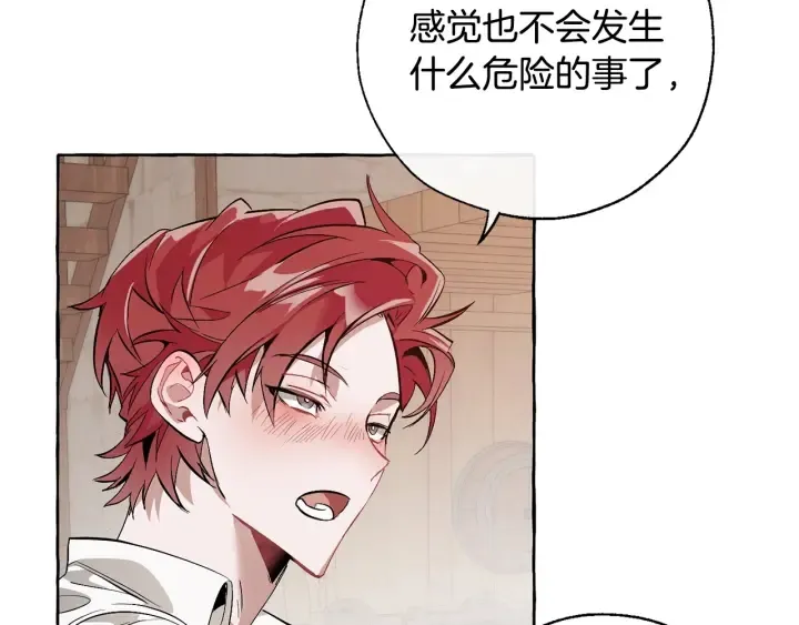第17话 喝醉了吗？ 第108页