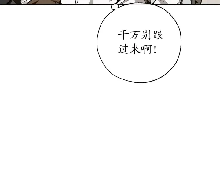 第17话 喝醉了吗？ 第111页