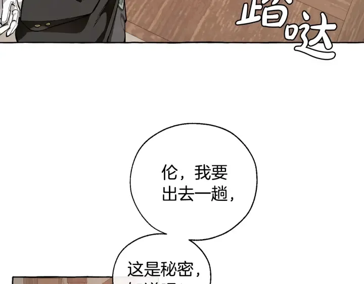 第17话 喝醉了吗？ 第118页