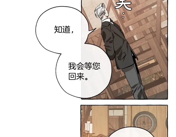 第17话 喝醉了吗？ 第120页