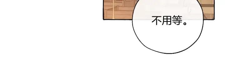 第17话 喝醉了吗？ 第121页