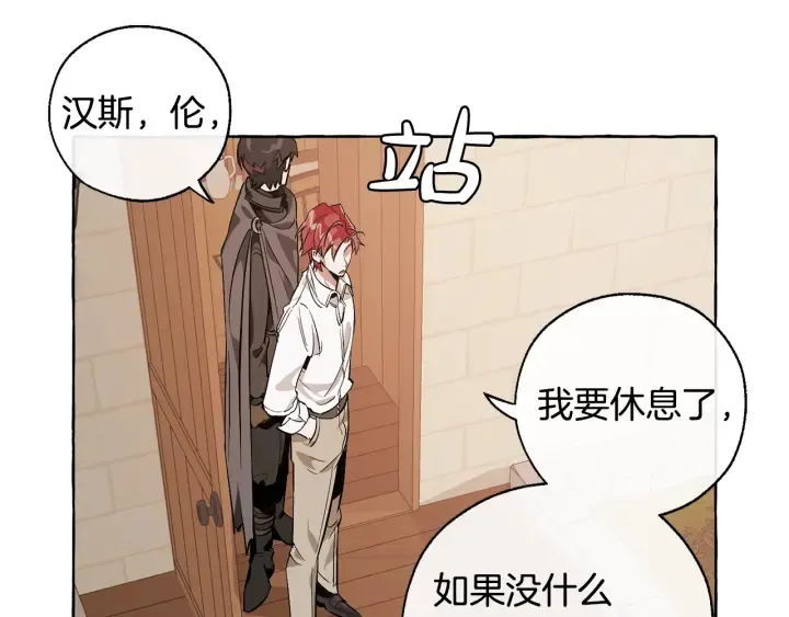 第17话 喝醉了吗？ 第125页