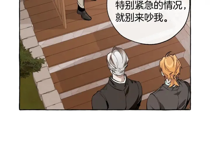 第17话 喝醉了吗？ 第126页