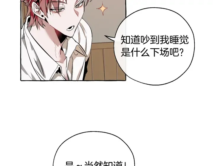 第17话 喝醉了吗？ 第128页