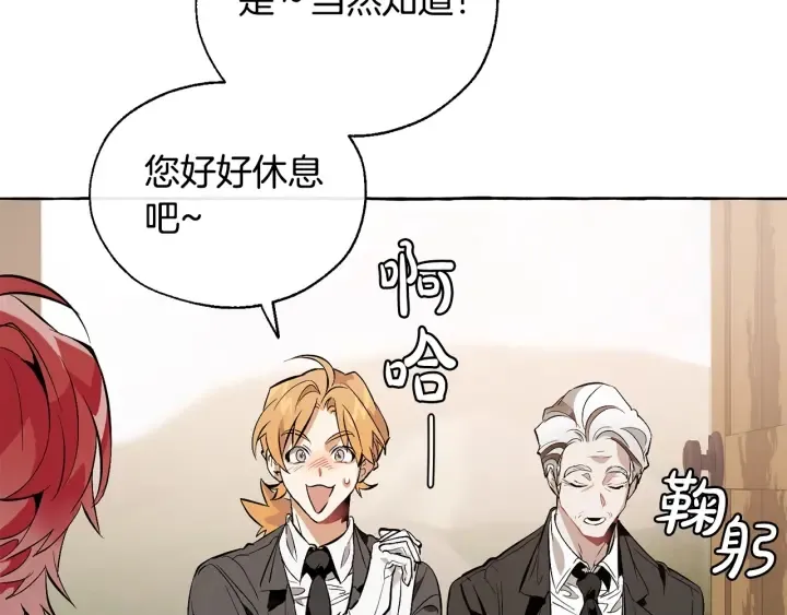 第17话 喝醉了吗？ 第129页
