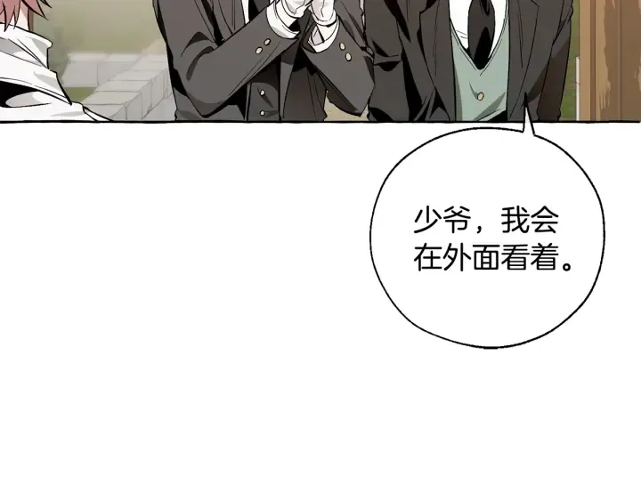 第17话 喝醉了吗？ 第130页