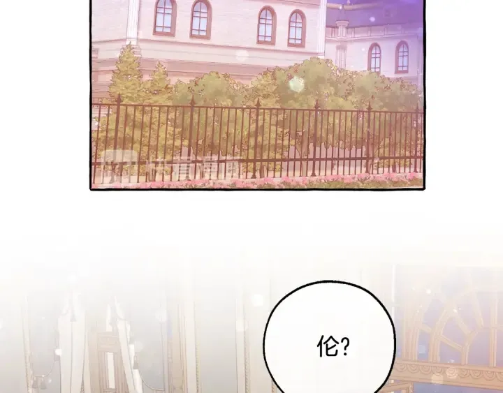 第51话 最后一次服侍您 第6页
