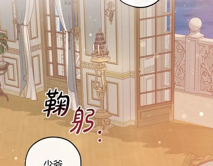 第51话 最后一次服侍您 第7页