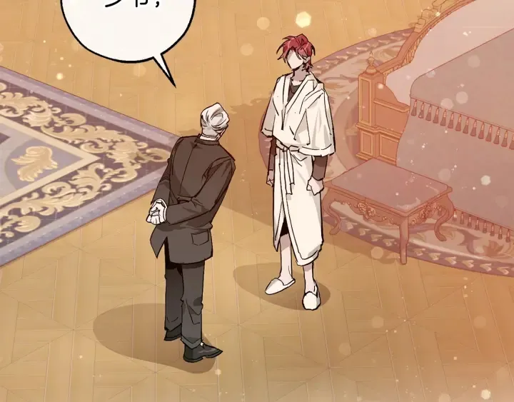 第51话 最后一次服侍您 第8页