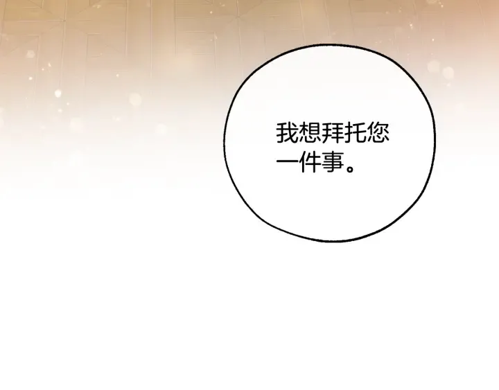 第51话 最后一次服侍您 第9页