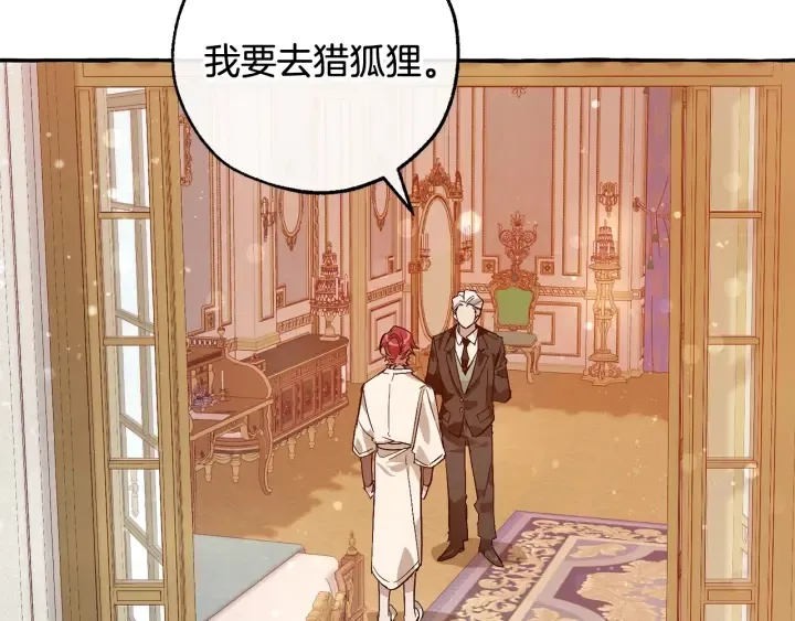 第51话 最后一次服侍您 第15页