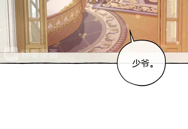 第51话 最后一次服侍您 第16页