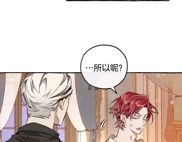 第51话 最后一次服侍您 第19页