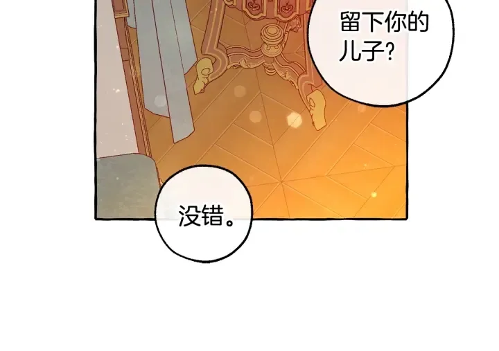 第51话 最后一次服侍您 第22页