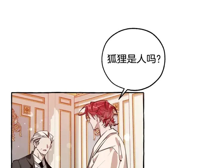 第51话 最后一次服侍您 第23页