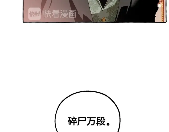 第51话 最后一次服侍您 第26页