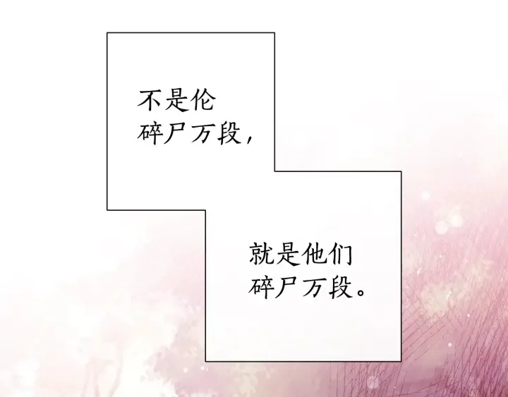 第51话 最后一次服侍您 第28页