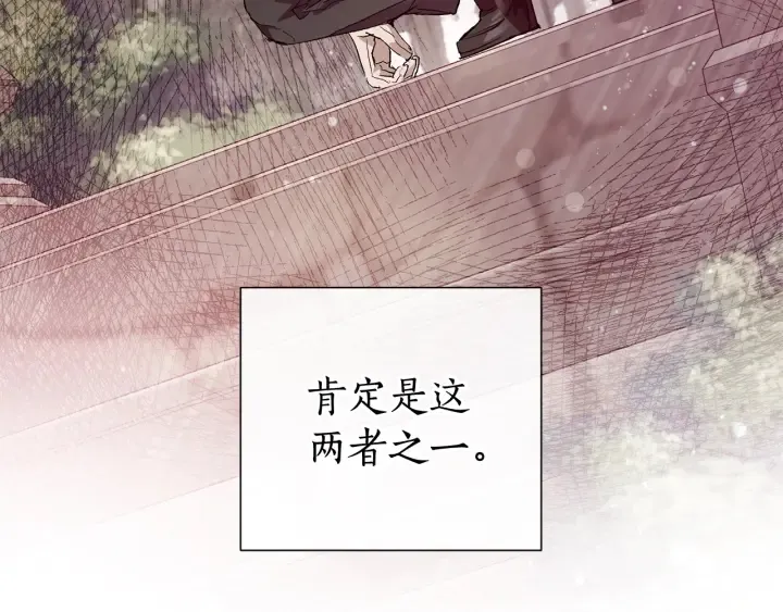 第51话 最后一次服侍您 第30页