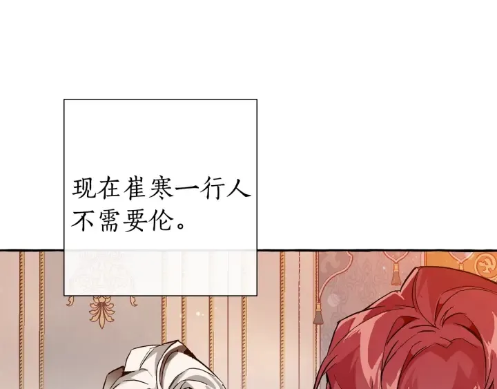 第51话 最后一次服侍您 第32页