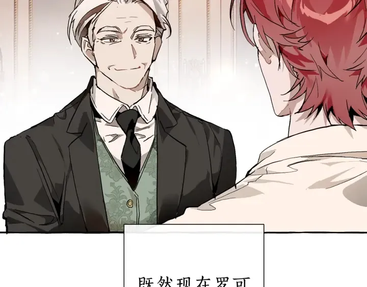 第51话 最后一次服侍您 第33页