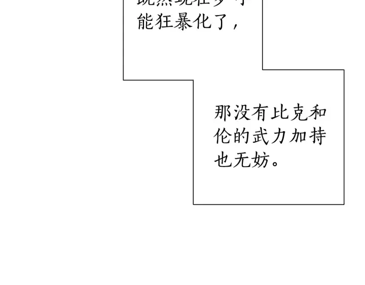 第51话 最后一次服侍您 第34页