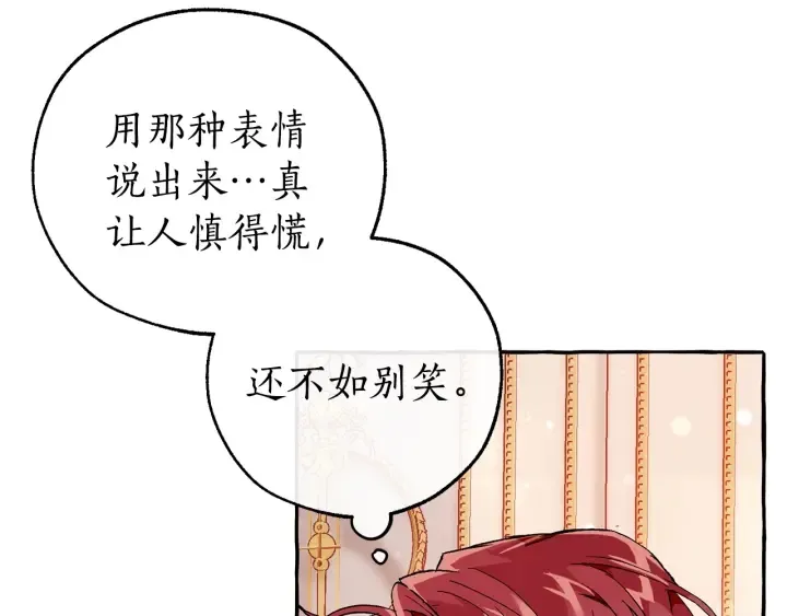 第51话 最后一次服侍您 第35页