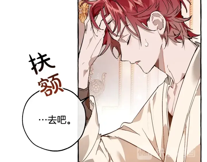 第51话 最后一次服侍您 第36页