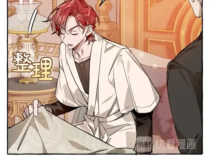 第51话 最后一次服侍您 第39页