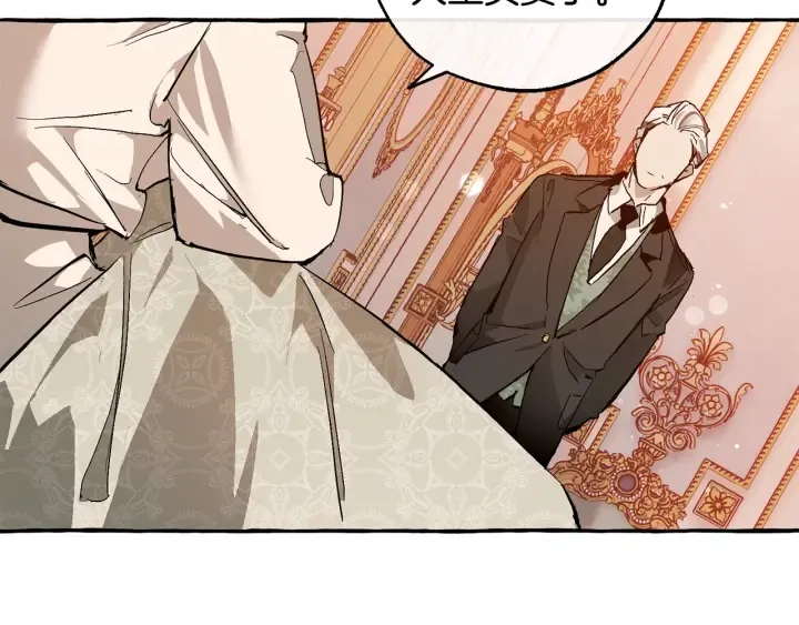 第51话 最后一次服侍您 第43页