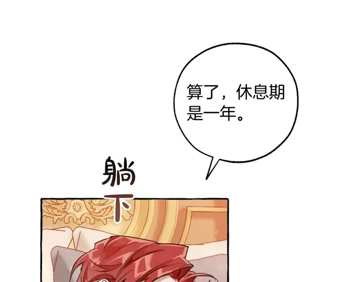 第51话 最后一次服侍您 第44页