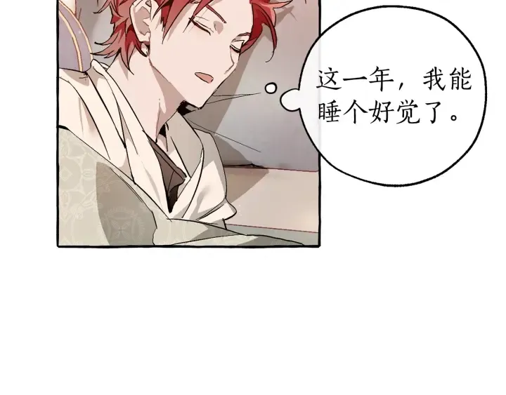 第51话 最后一次服侍您 第45页