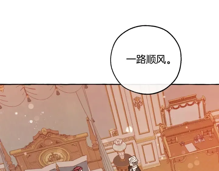 第51话 最后一次服侍您 第46页
