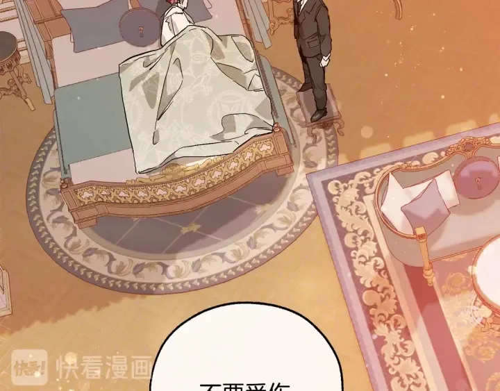 第51话 最后一次服侍您 第47页