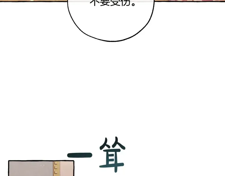 第51话 最后一次服侍您 第48页