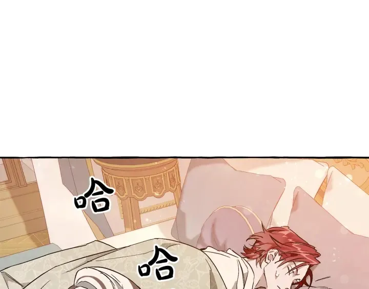 第51话 最后一次服侍您 第51页