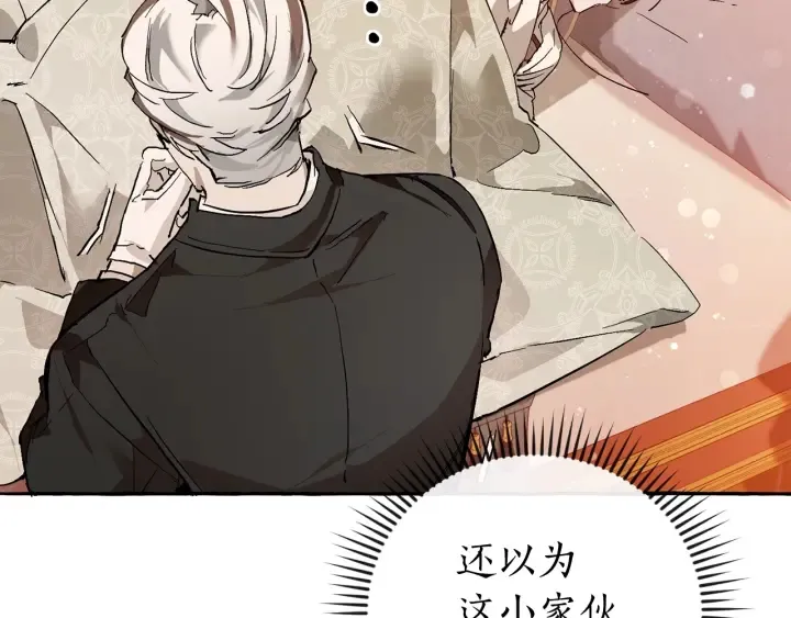 第51话 最后一次服侍您 第52页