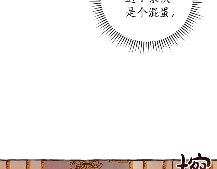 第51话 最后一次服侍您 第53页