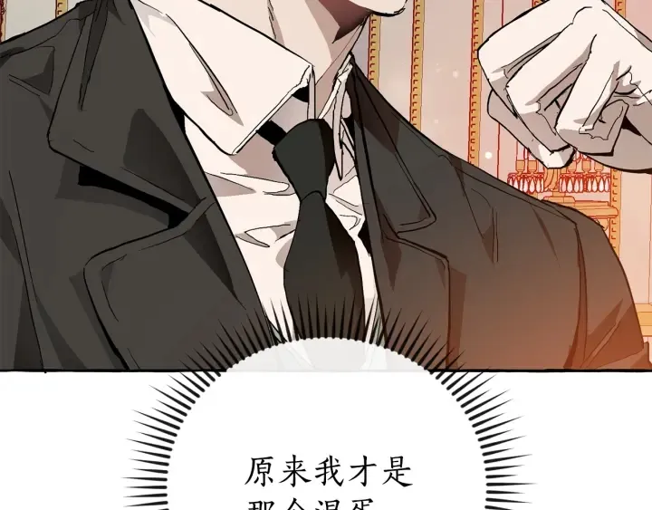 第51话 最后一次服侍您 第55页