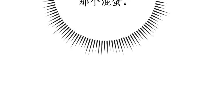 第51话 最后一次服侍您 第56页