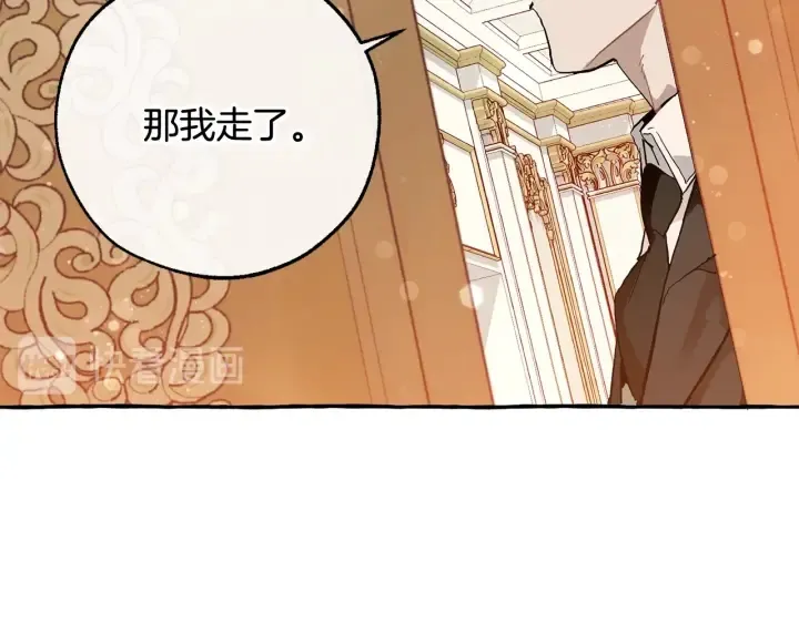 第51话 最后一次服侍您 第60页
