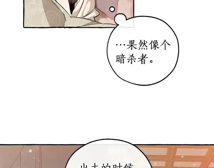 第51话 最后一次服侍您 第63页