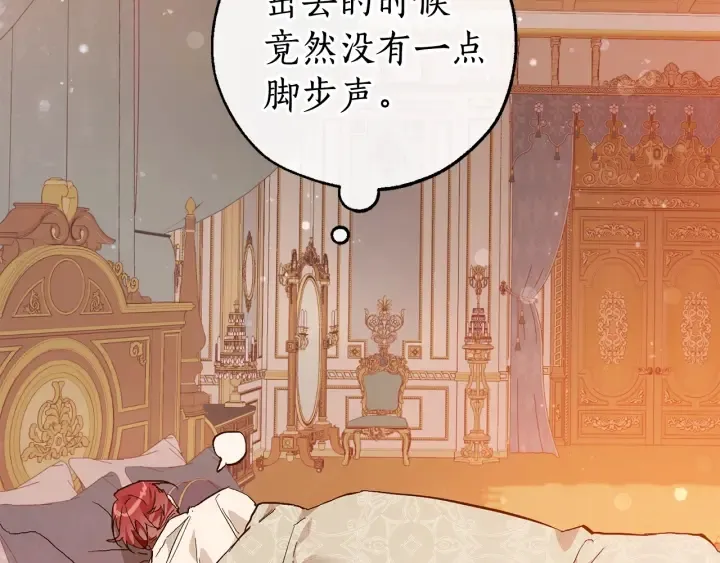 第51话 最后一次服侍您 第64页