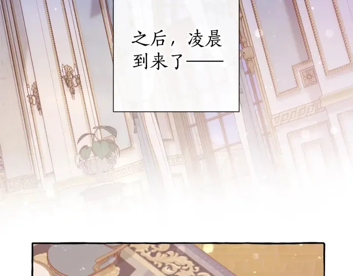 第51话 最后一次服侍您 第68页