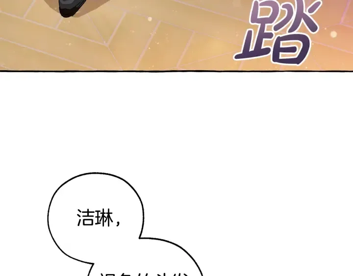 第51话 最后一次服侍您 第71页
