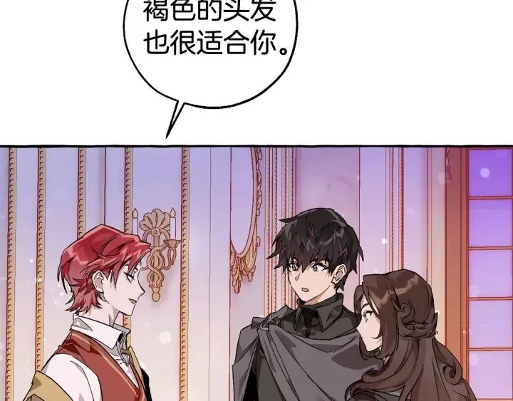 第51话 最后一次服侍您 第72页